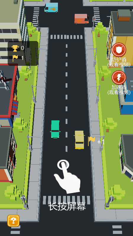 急速都市-游戏截图3