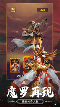 梦回取经路游戏截图1