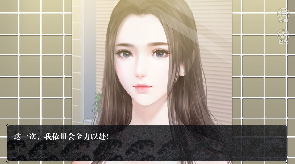 人生如戏全凭吻技游戏截图4