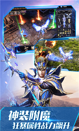 大天使军团游戏截图4