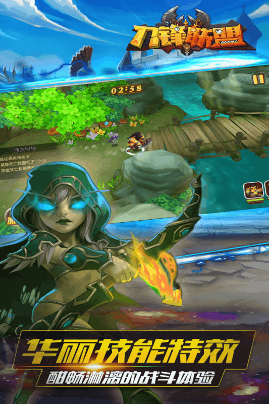 刀锋联盟官网正式公测版游戏截图2