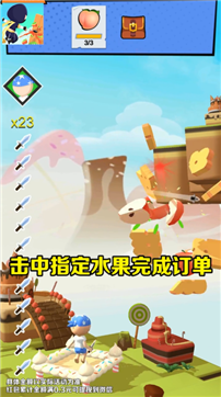 我飞刀贼溜红包版游戏截图2