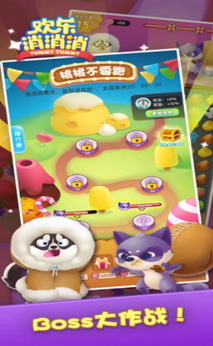 欢乐消消消红包版游戏截图2