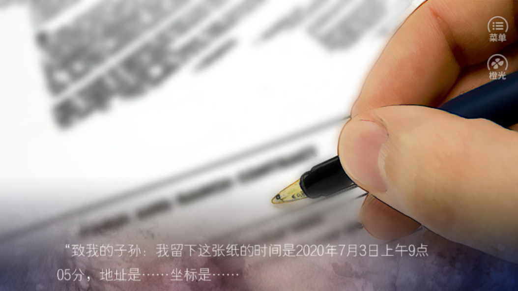 唐氏时间旅行游戏截图2