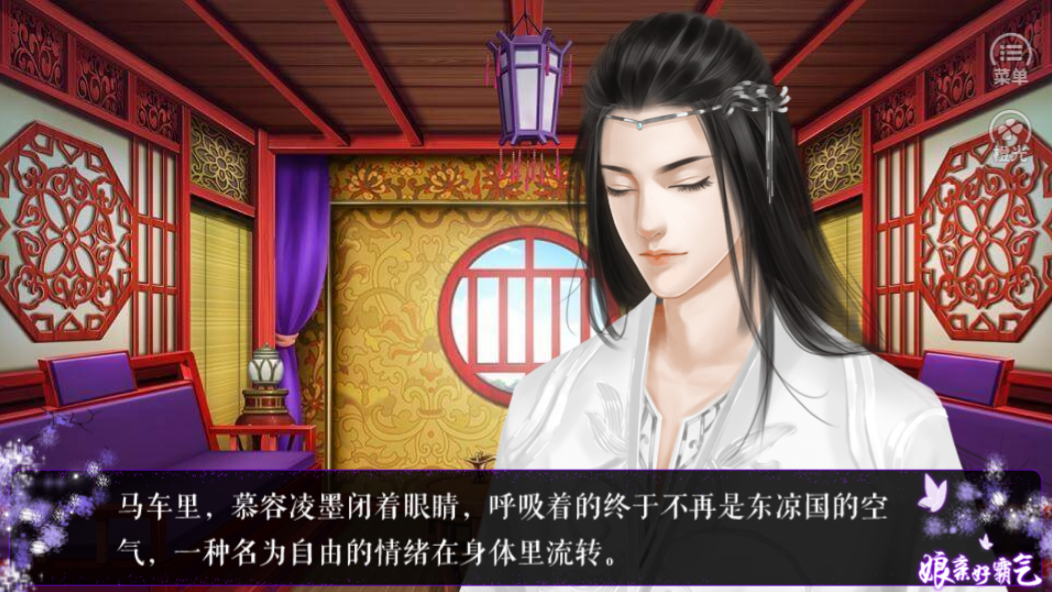 娘亲好霸气游戏截图5