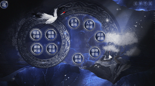 我自九霄来手游游戏截图2