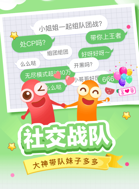 贪吃鬼大作战下载游戏截图2