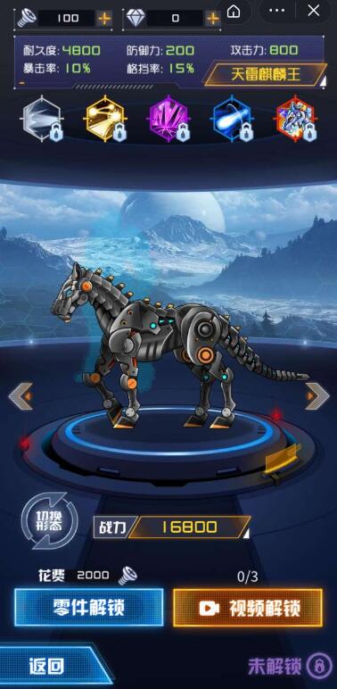 机甲斗兽场暴风狂鲨游戏截图2