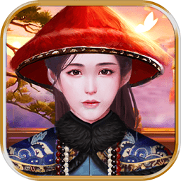 官道红颜官方版