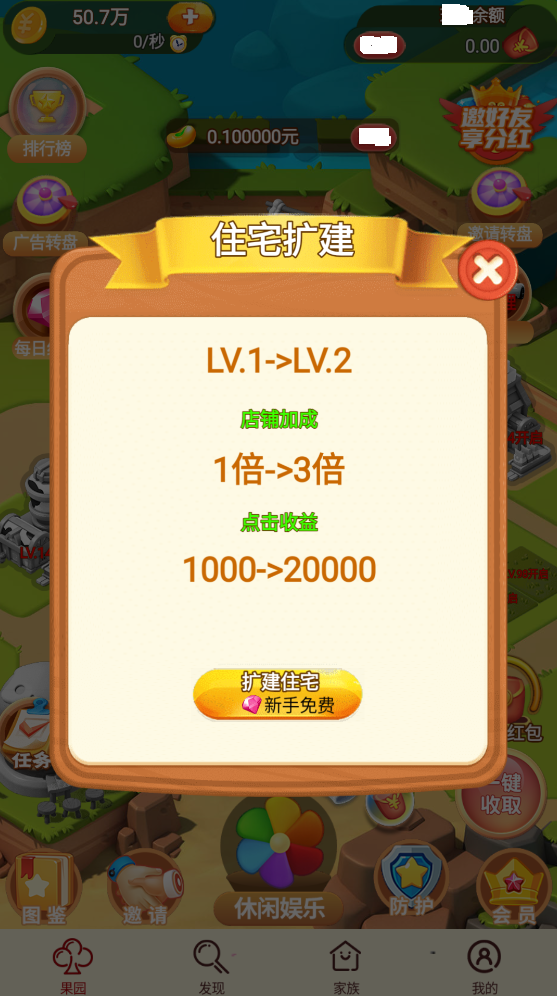 地主来了红包版-游戏截图2