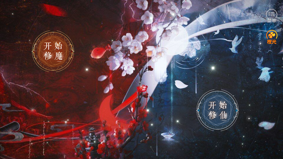 神都仙魔录橙光游戏游戏截图1