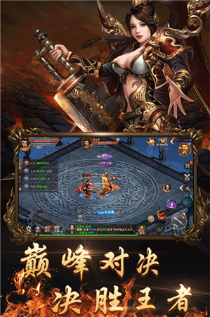 沙城争霸战歌游戏截图4