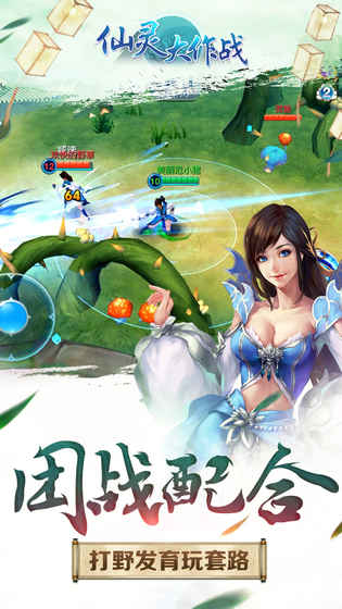 仙灵大作战内购版游戏截图5