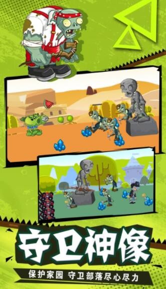 僵尸塔防模拟器-游戏截图2
