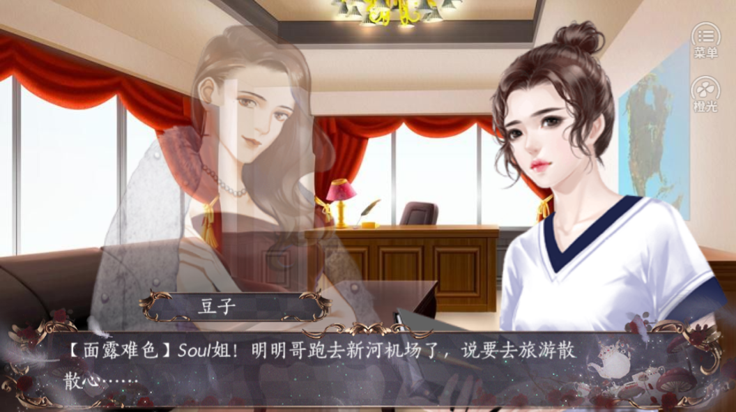 不是小鲜肉游戏截图3