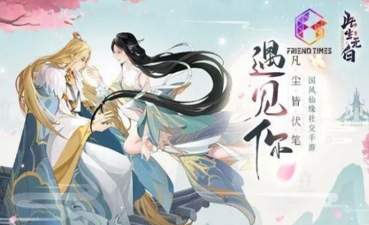 此生无白玩友时代游戏截图3