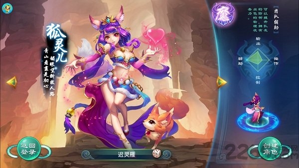 大话回合无限元宝版游戏截图3