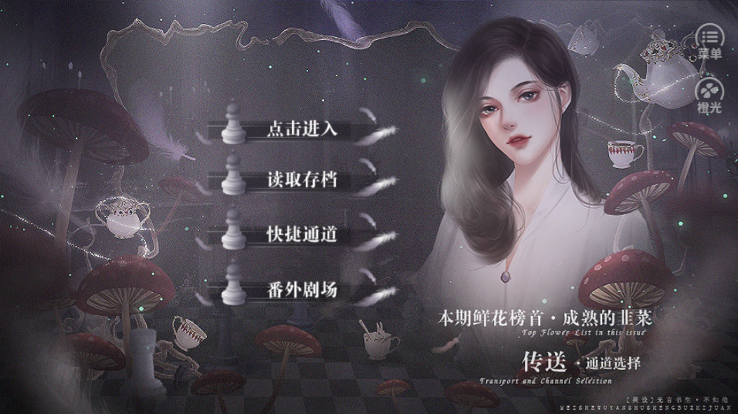 不是小鲜肉游戏截图1