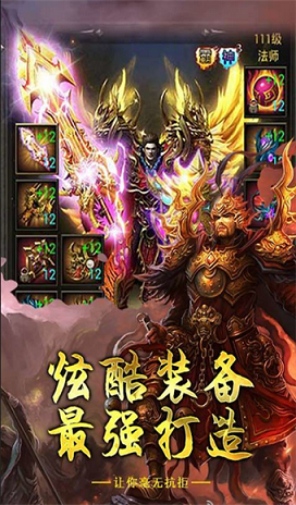 噬魂烈焰最新版游戏截图2