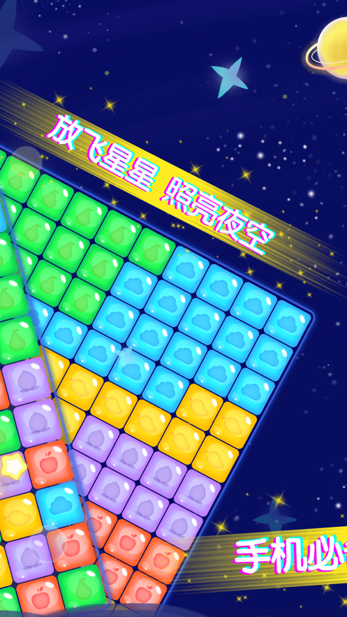 王牌爱消消红包版-游戏截图3