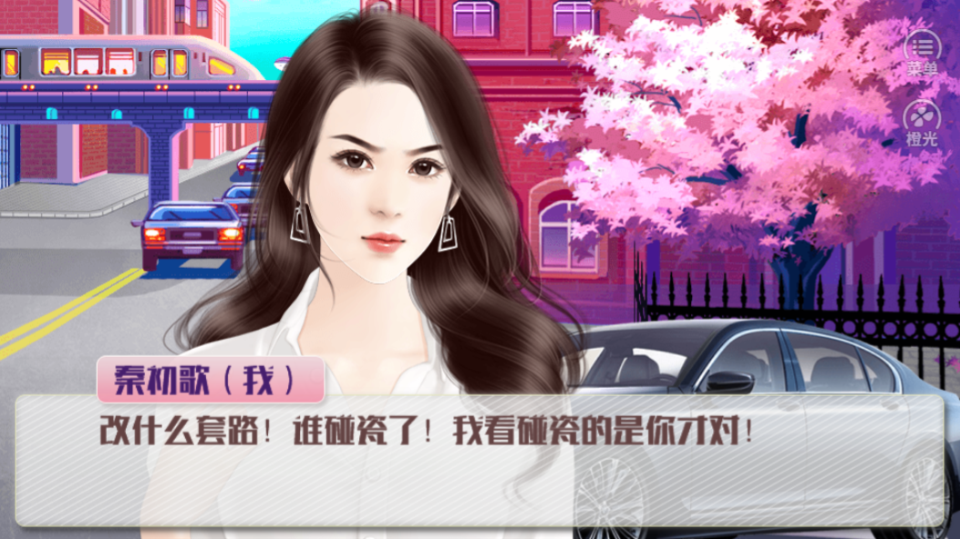 整容攻略-游戏截图4