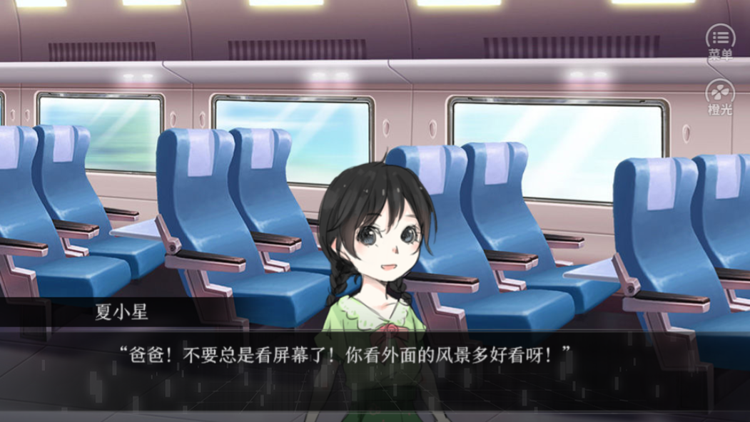 没有名字的少女游戏截图1