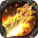 荣耀霸业斩龙传奇