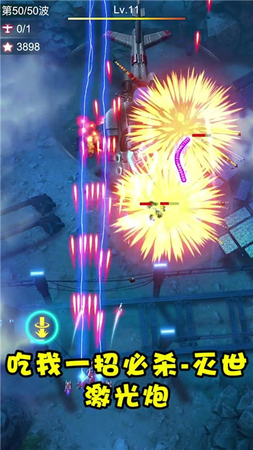 红白飞机-游戏截图4