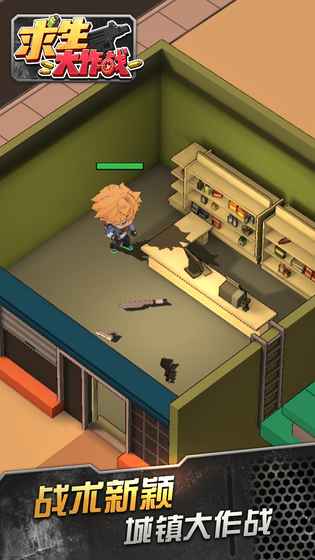 4399求生大作战-游戏截图1