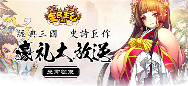 全民主公H5版游戏截图5