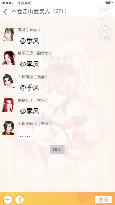 帮主好像有点不正常游戏截图5