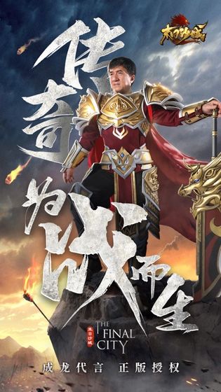 末日沙城大哥版游戏截图3