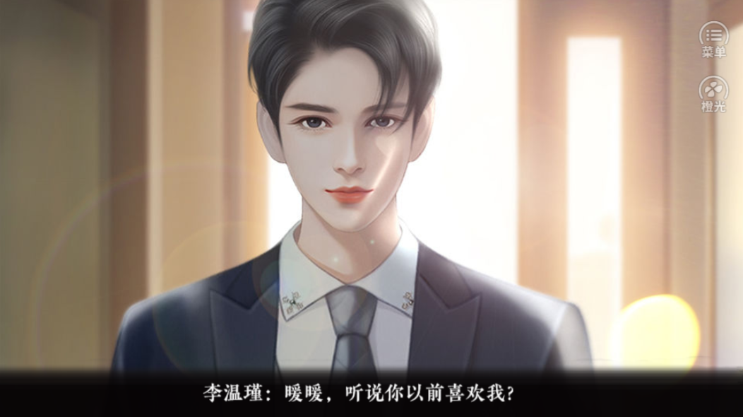 我对男神粉转黑游戏截图5