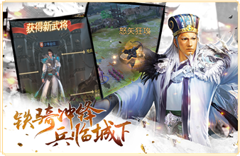 三国沙盘演义游戏截图1