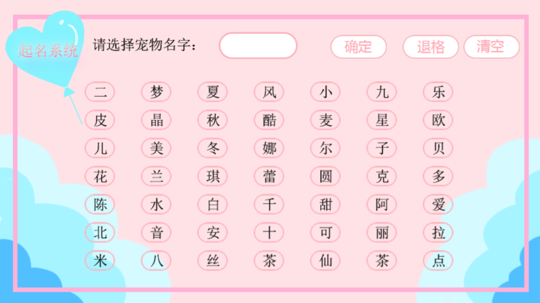 萌宠咖啡馆游戏截图4