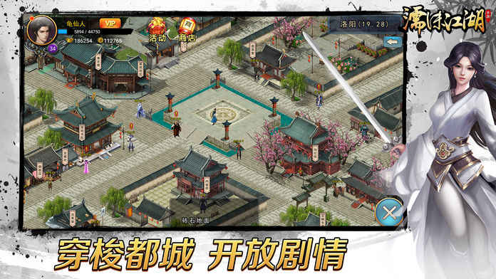 濡沫江湖手游安卓版游戏截图5