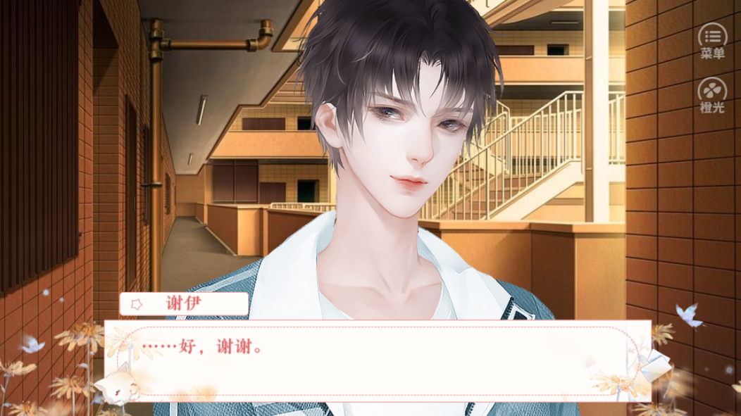 暗恋她呀-游戏截图4