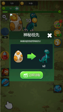 祖先进化论游戏截图1