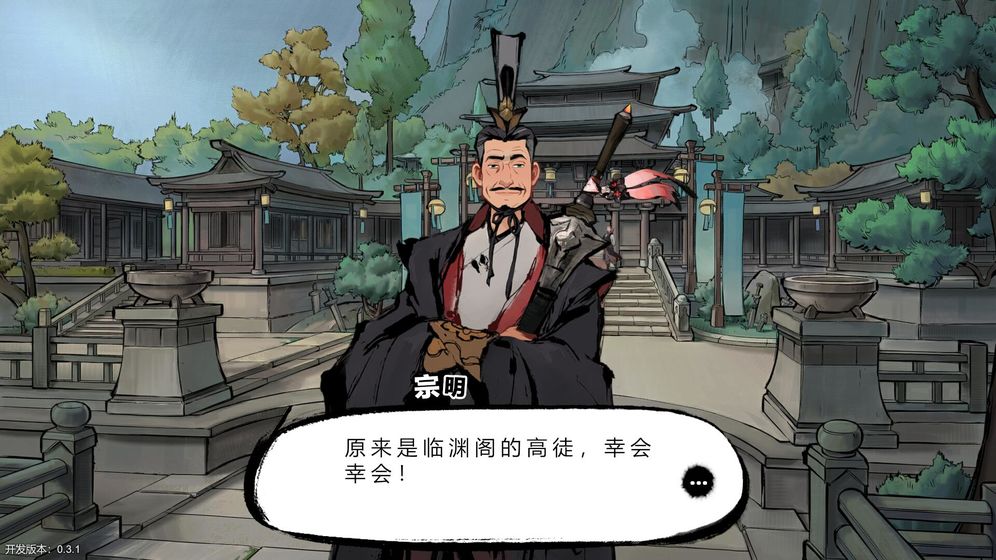 墨影侠踪测试版游戏截图4