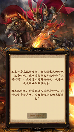 志取三国红包版-游戏截图3