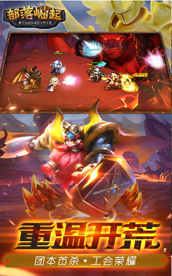 部落崛起刀塔争霸游戏截图3
