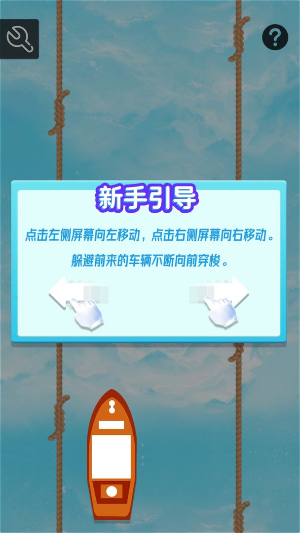 激流勇进游戏截图2