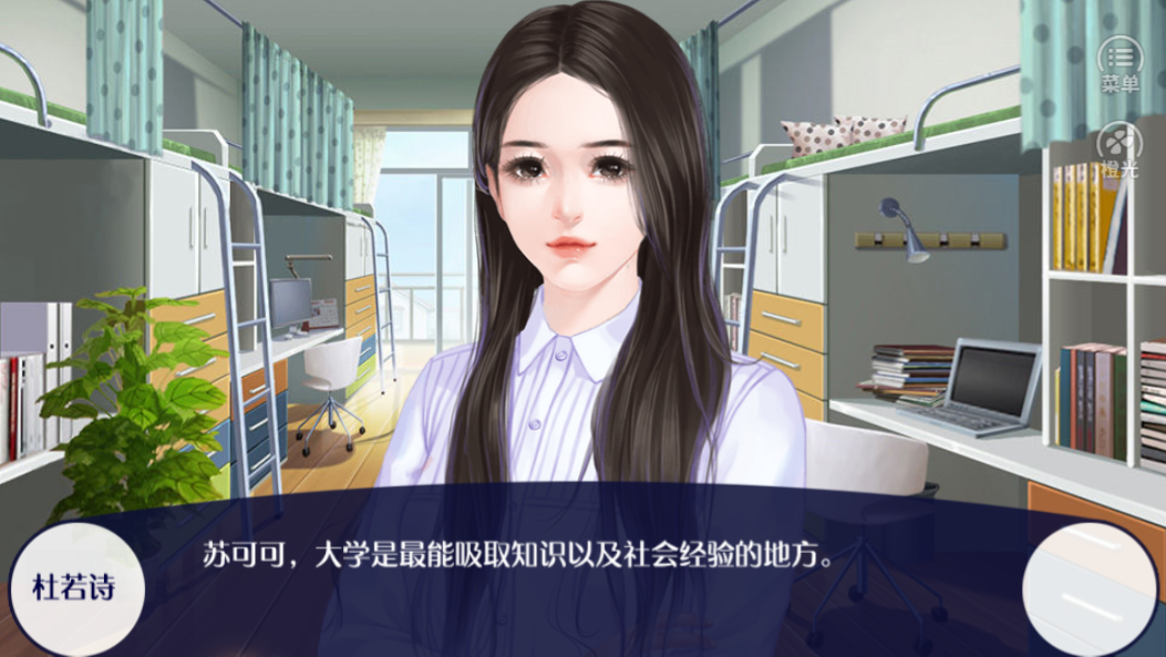 网游之可话江湖游戏截图3