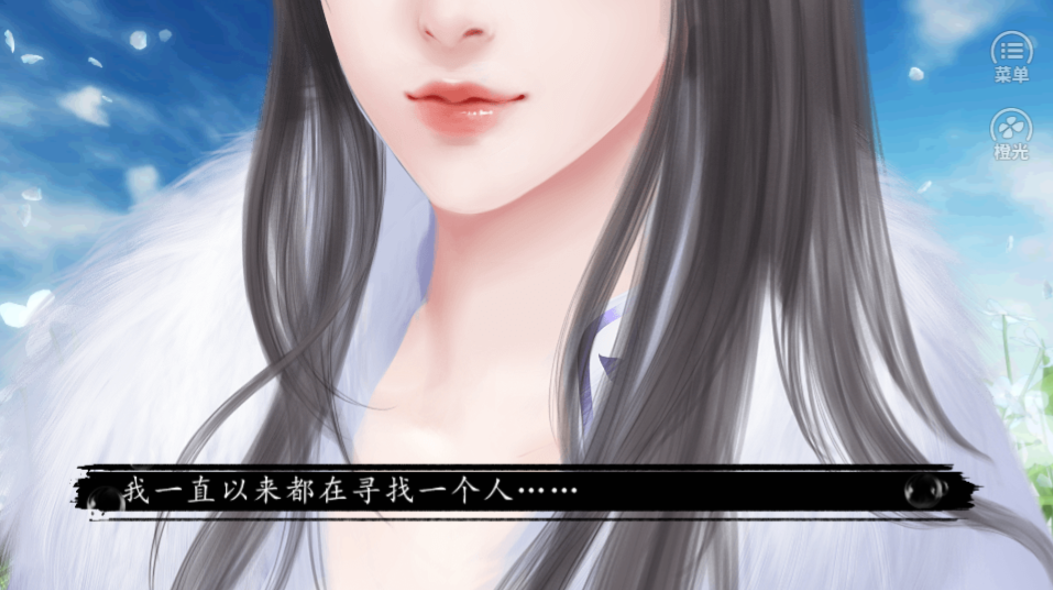 远山雪游戏截图5