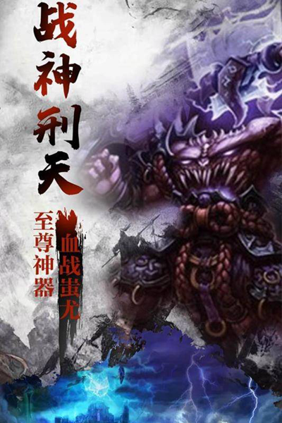 众神降临之古神之王游戏截图4