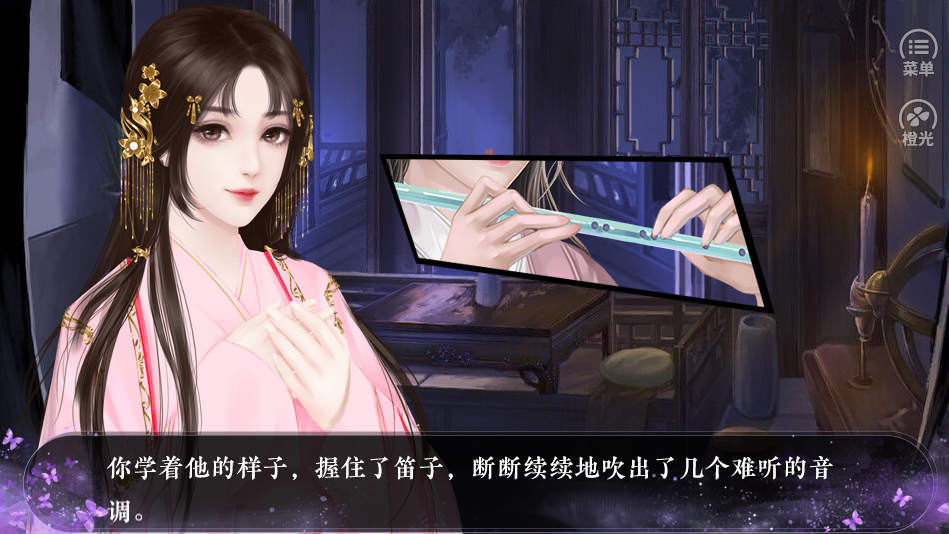 骨笛游戏截图2