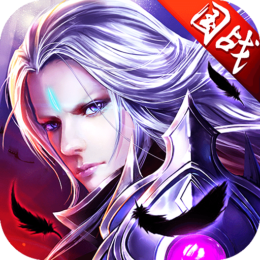 御龙传奇手游百度版