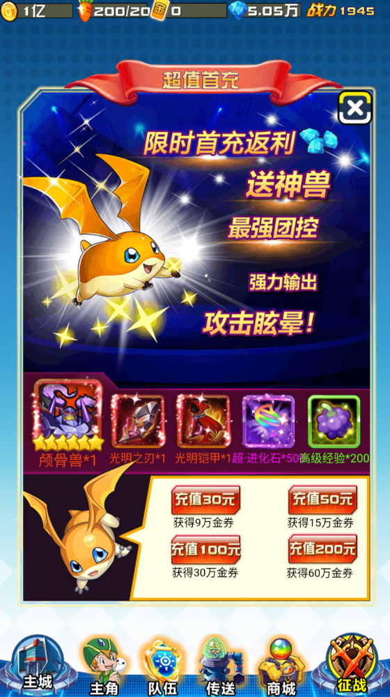 戒灵传说送充版-游戏截图4