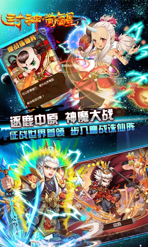 封神觉醒内购破解版游戏截图2