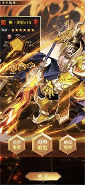 龙城飞将录游戏截图1